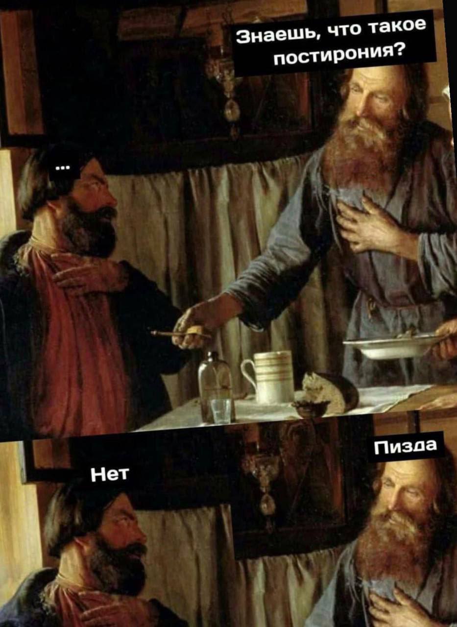 Знаешь, что такое постирония? Пизда Нет
