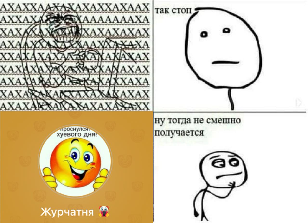 А A А A A A A A так стоп АХХА ААААААА А CXAKA KAKA [ХХАХА АХАКАКАКХАХАХАКАХА ARS ну тогда не смешно хуевого дня! получается Журчатня
