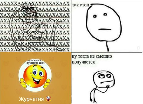 А A А A A A A A так стоп АХХА ААААААА А CXAKA KAKA [ХХАХА АХАКАКАКХАХАХАКАХА ARS ну тогда не смешно хуевого дня! получается Журчатня
