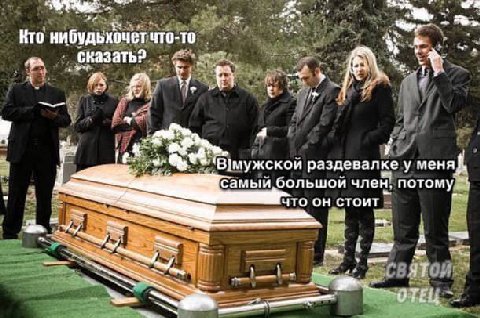 Me С Кто нибудьхочет a „1 В]мужской раздевалке у мен самыйбольшой член, потому что он. стоит ita ОТЕЦ