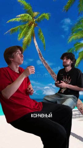 | конченый I | водопады I