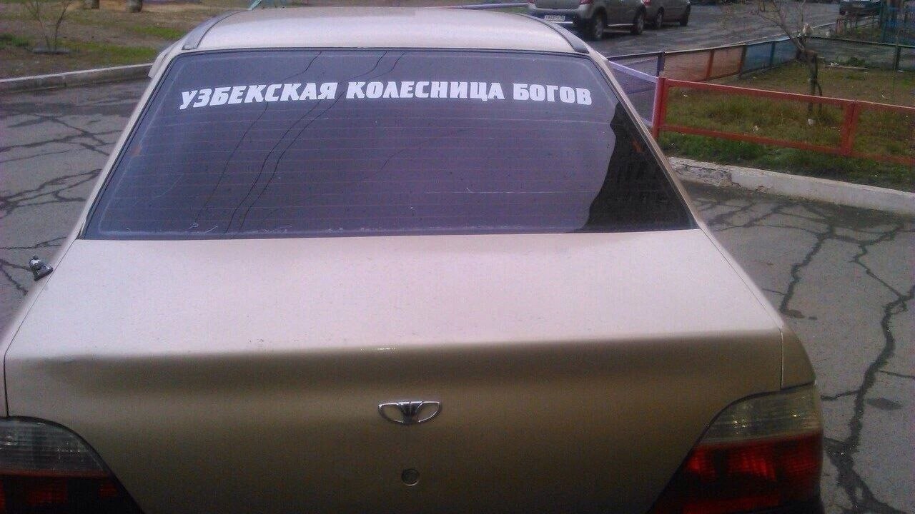УЗБЕКСКАЯ КОЛЕСНИЦА