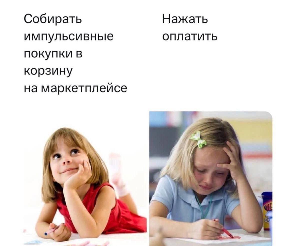Собирать Нажать импульсивные оплатить покупки в корзину на маркетплейсе 4 У