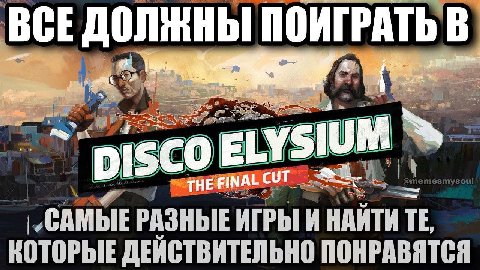 BCE дол ПОИГРАТЬ №4 5 Lys! С РАЗНЫЕ И ИТЕ, КОТОРЫЕ ДЕЙСТВИТЕЛЬНО ПОНРАВЯТСЯ