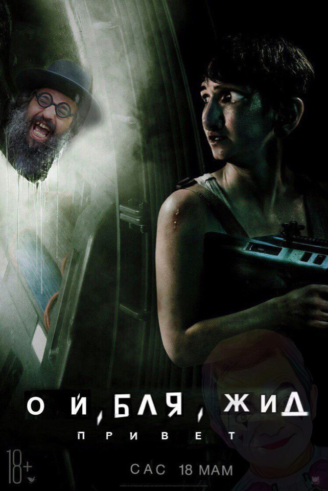 о и БЛЯ, ЖИЛ и В