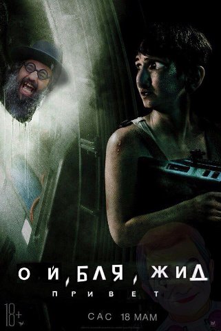 о и БЛЯ, ЖИЛ и В