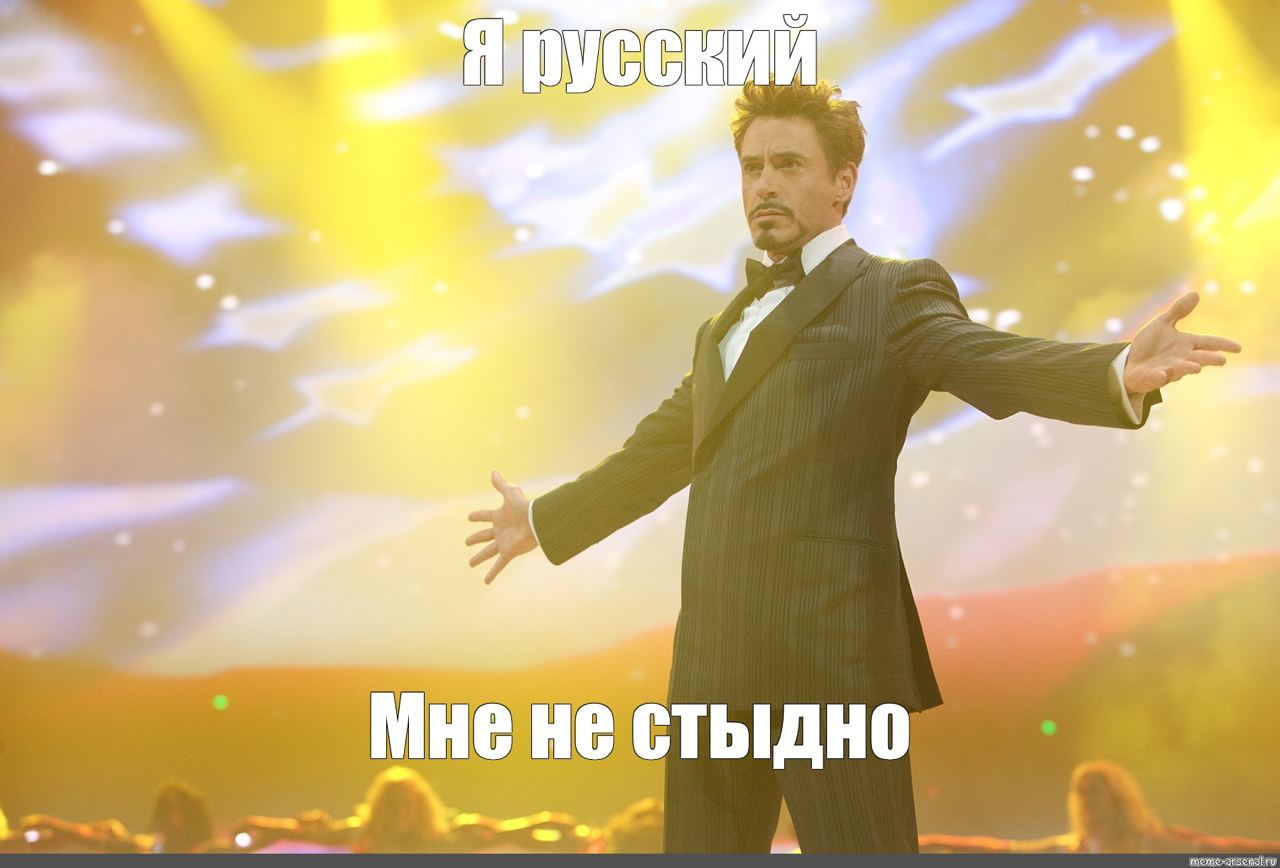 А Мне He