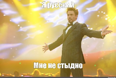 А Мне He