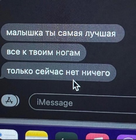 малышка ты самая лучшая все к твоим ногам только сейчас нет ничего
