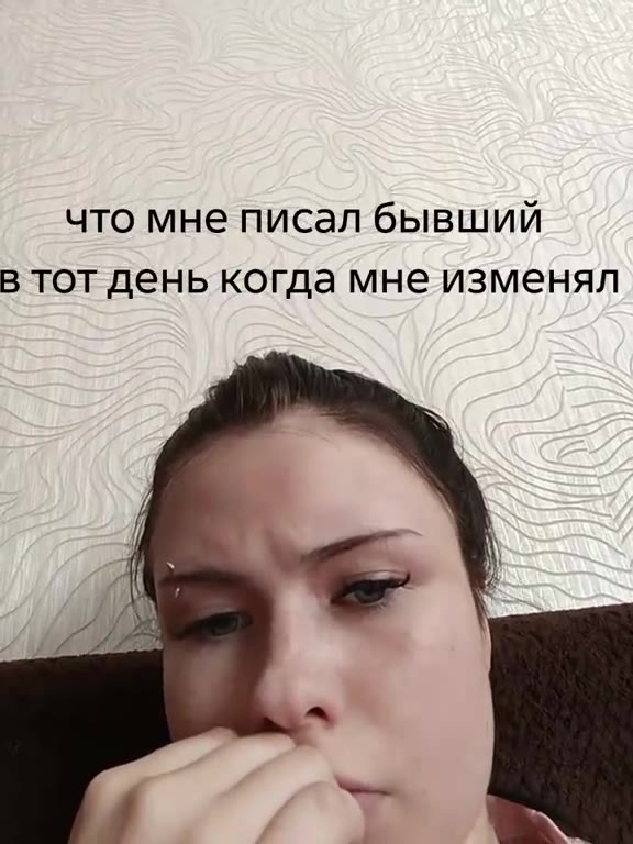 что мне писал бывший в тот день когда мне изменял