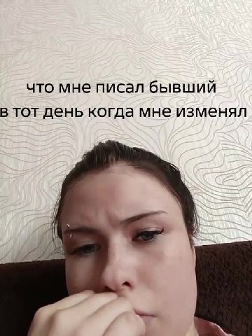 что мне писал бывший в тот день когда мне изменял