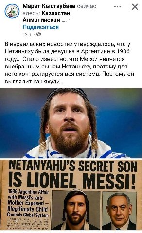Марат Кыстаубаев сейчас здесь: Казахстан, Алматинская Подписаться 12 В израильских новостях утверждалось, что у Нетаньяху была девушка в Аргентине в 1986 году.. Стало известно, что Месси является внеб
