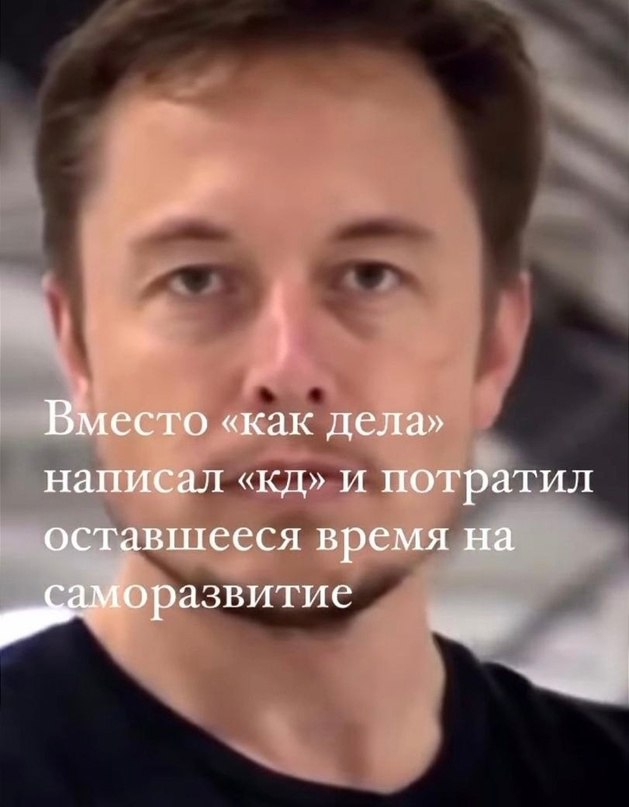 «как дела» написал и потратил оставшееся время на йоразвитие
