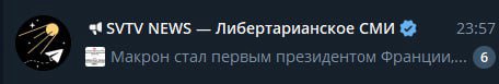 файнали

шестая республика