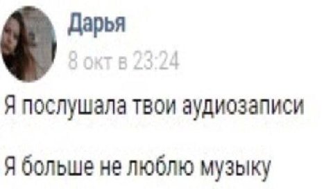Дарья Я послушала твои аудиозаписи Я больше не люблю музыку