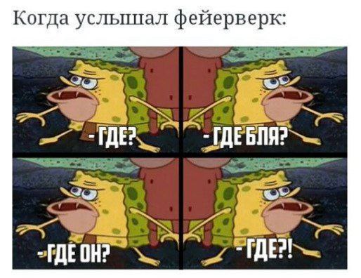 Когда услышал фейерверк: pes 7
