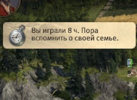 Вы играли 8 Пора вспомнить о своей семье.