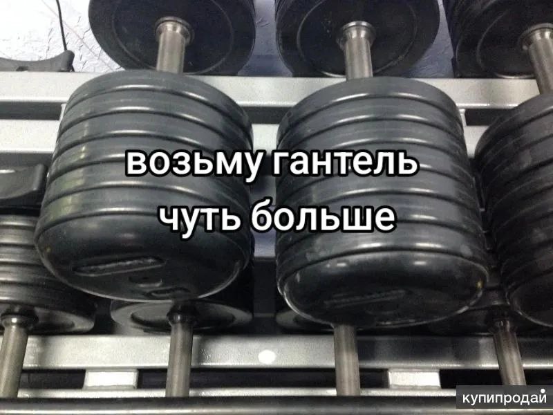 гантель- чуть больше купипродай