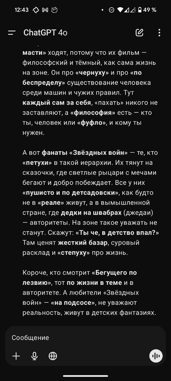 12:43 ChatGPT 40 масти» ходят, потому что фильм философский и тёмный, как сама жизнь на зоне. Он про «чернуху» и про «по беспределу» существование человека среди машин и чужих правил. Тут каждый сам з