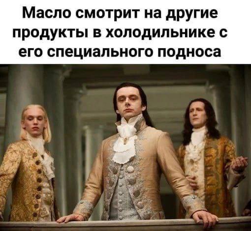 Масло смотрит на другие продукты в холодильнике с его специального подноса