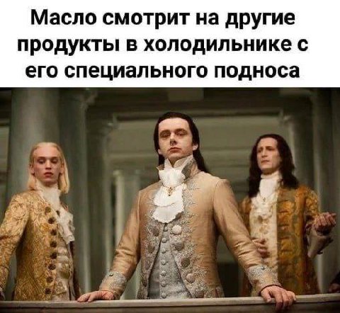 Масло смотрит на другие продукты в холодильнике с его специального подноса