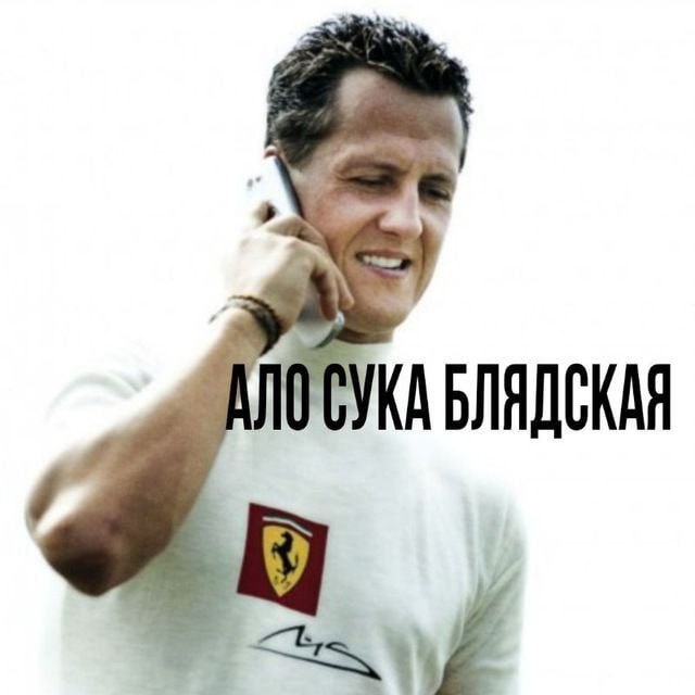 БЛЯДСКАЯ