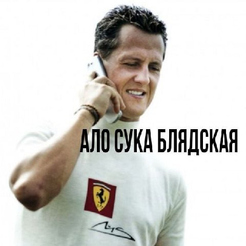 БЛЯДСКАЯ
