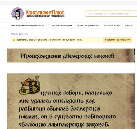 КОНСУЛЬТАНТПЛЮС надежная правовая поддержка некоммерческие интернет-версии О компании и продуктах Купить КонсультантПлюс Пробный доступ Новости Главная Документы Подготовлены редакции документа с изме