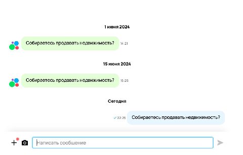 2024 Собираетесь продавать недвижимость? 14:21 15 июня 2024 Собираетесь продавать недвижимость? 15:25 Сегодня 22:25 Собираетесь продавать недвижимость? а Написать сообщение