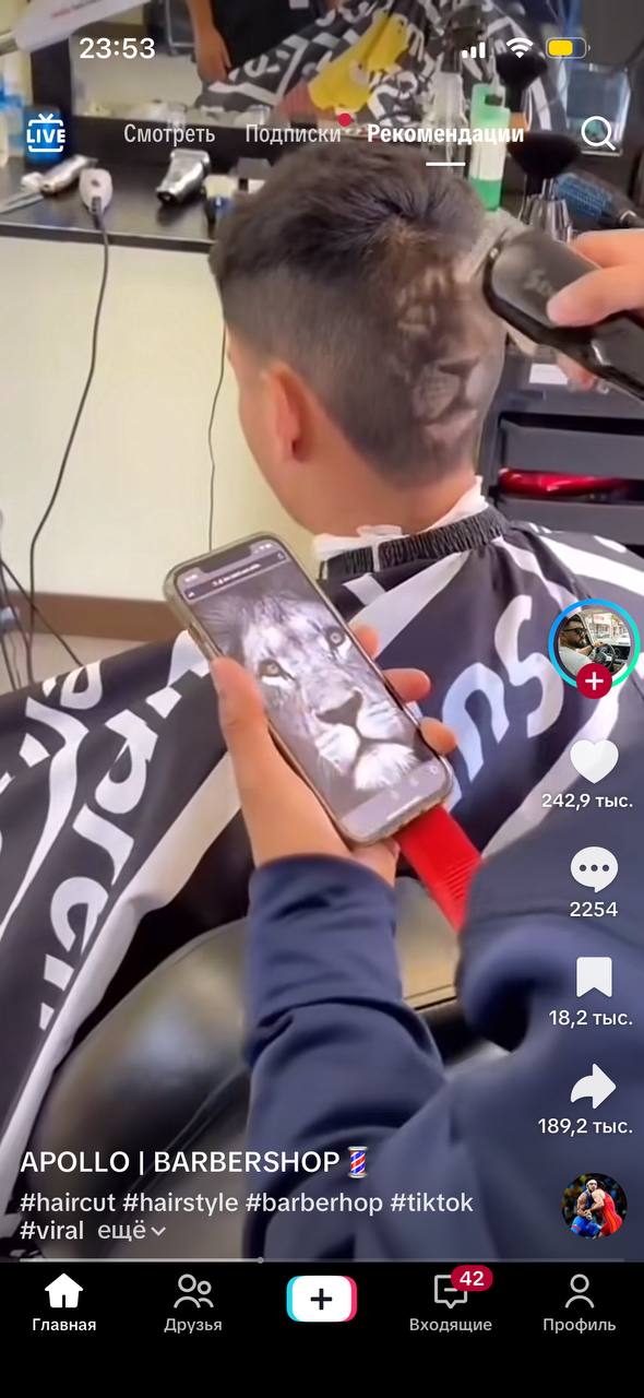 25: tive Смотреть i A a’ ON 2,9 тыс. a 2254 18,2 тыс. 189,2 тыс. APOLLO BARBERSHOP #haircut #hairstyle #barberhop #tiktok #viral Главная Друзья Входящие Профиль