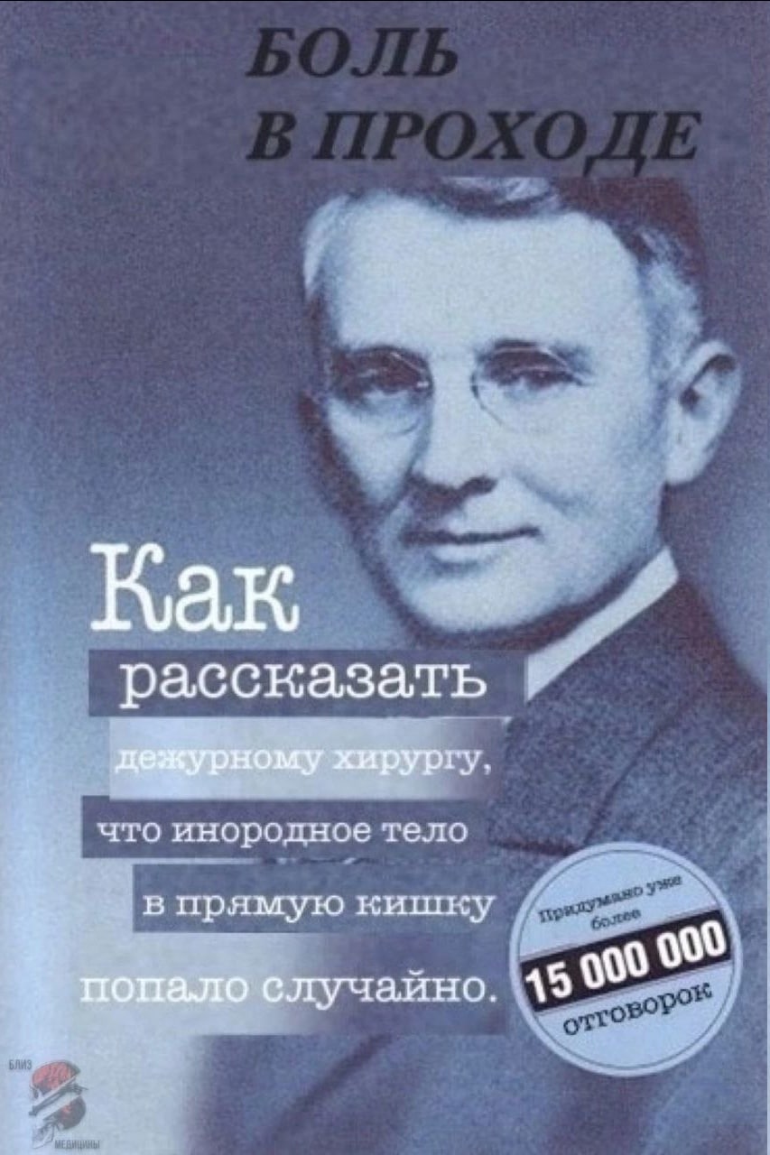 Как рассказать дежурному хирургу. что тело варямую попало случаино. 5900