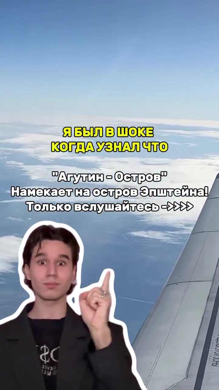 ЯБылВШОКЕ KORAAY.3 HATIMTO) НамекаенаостровЭпшщейна! Тольковслушайтесь»>>>> To: Одинокий На море где vane — Дональд Трамп _ Тевелоножотф > Имы не будем{больше Вскрывать файлы 7 Эпштейна >