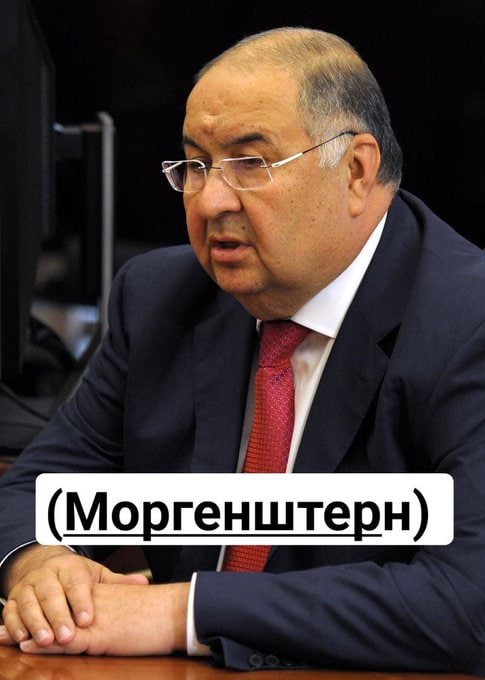Моргенштерн) а