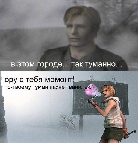 в этом городе... так туманно.. ору с тебя мамонт! по-твоему туман пахнет в