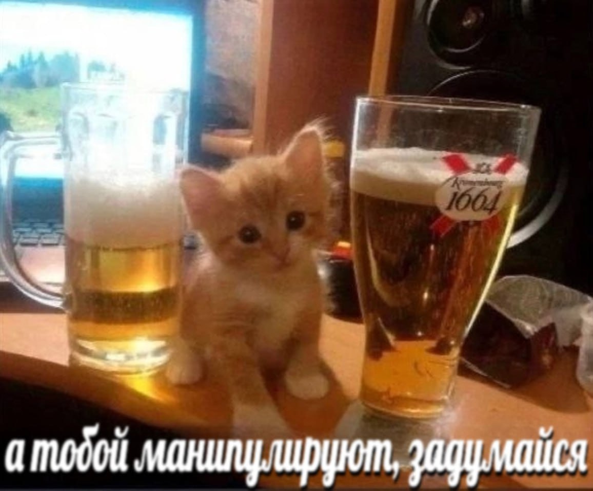 а тобой манилулируют,