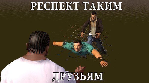 РЕСПЕКТ ТАКИМ