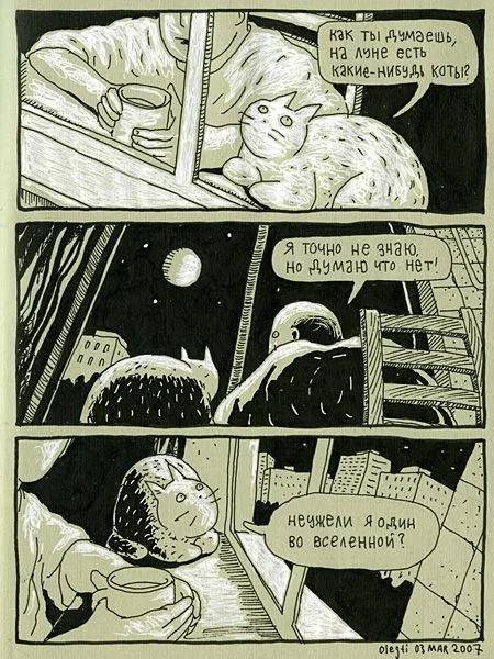 ты на есть я Я точно не знаю, I 2 Но что HET! 9 К Яодин во Sis MAR 2003.