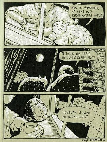 ты на есть я Я точно не знаю, I 2 Но что HET! 9 К Яодин во Sis MAR 2003.