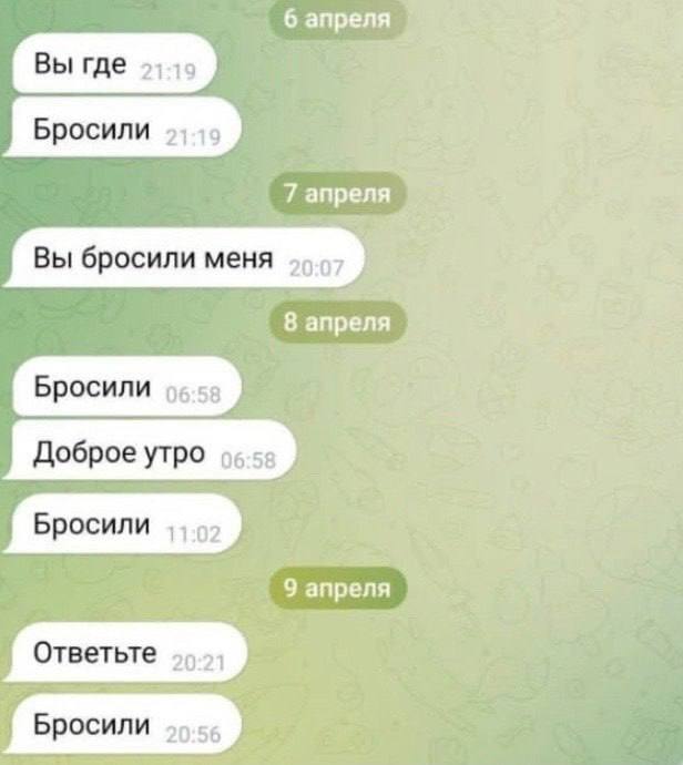 6 апреля 7 апреля 8 апреля 9 апреля Ответьте 20:21
