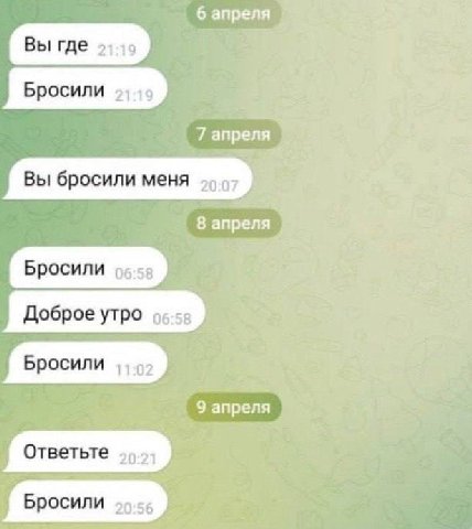 6 апреля 7 апреля 8 апреля 9 апреля Ответьте 20:21