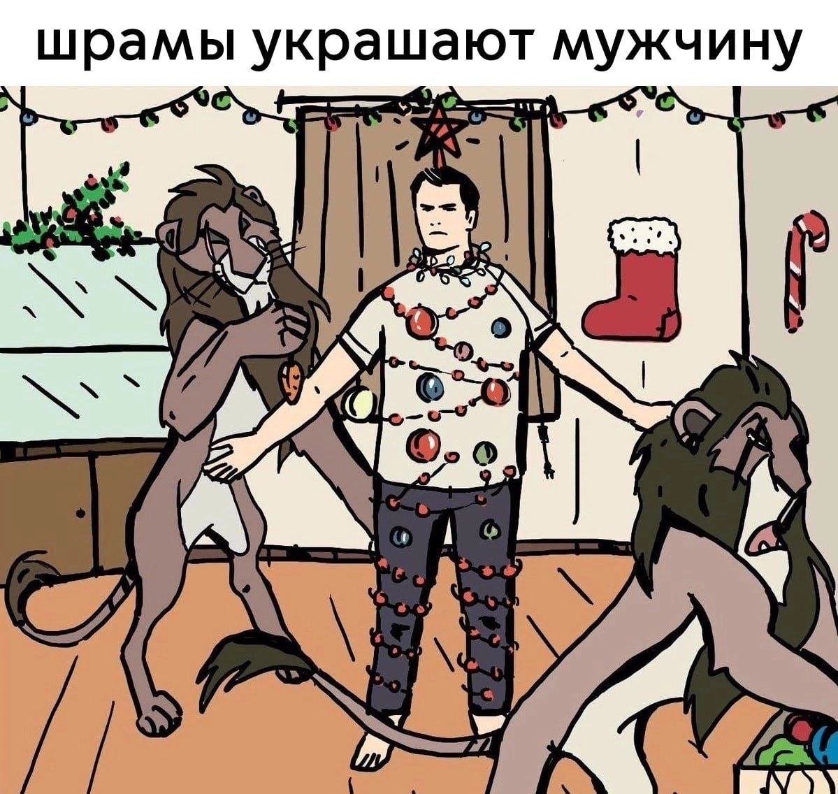 шрамы украшают мужчину a