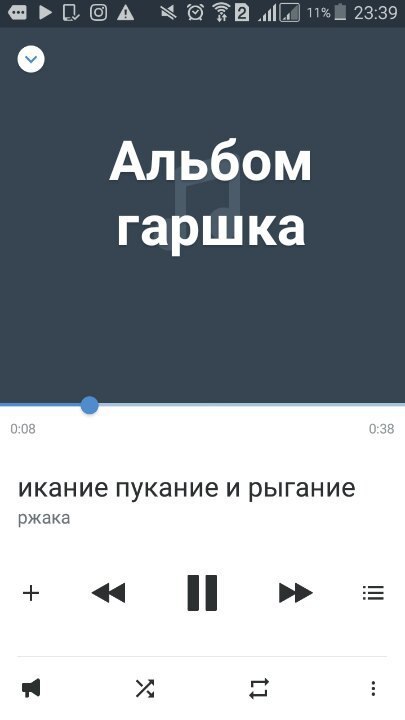 alld 23:39 Альбом гаршка икание пукание и рыгание ржака Вы»