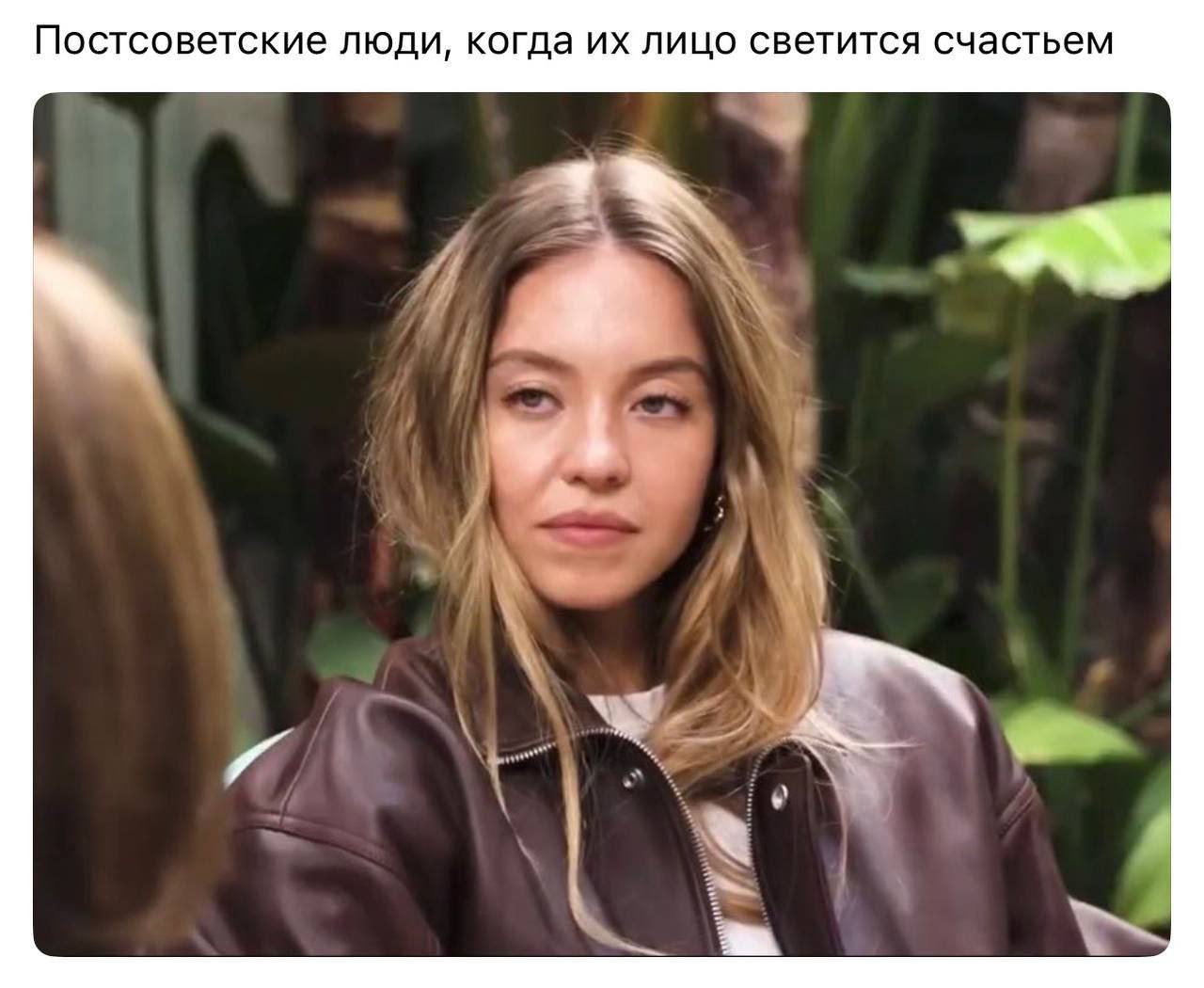 Постсоветские люди, когда лицо светится счастьем
