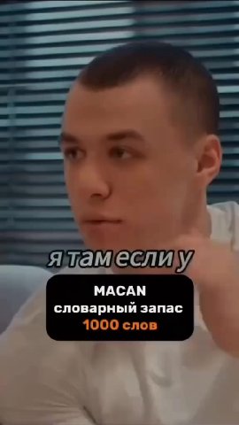 4 словарный запас