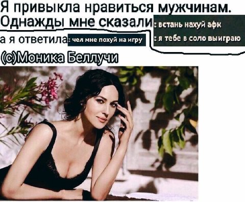 Я привыкла нравиться мужчинам. Однажды мне :я тебе в соло выиграю