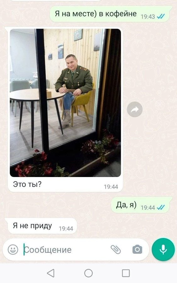 Я на месте) в кофейне Это ты? Да, я) 49:44 Я не приду 19:4: Бообщение