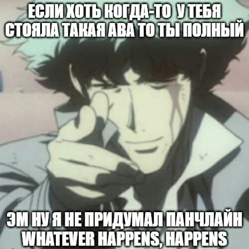 КОГДА-ТО ABA НЕ ПРИДУМАЛ ПАНЧЛАИН WHATEVER HAP HAPPENS