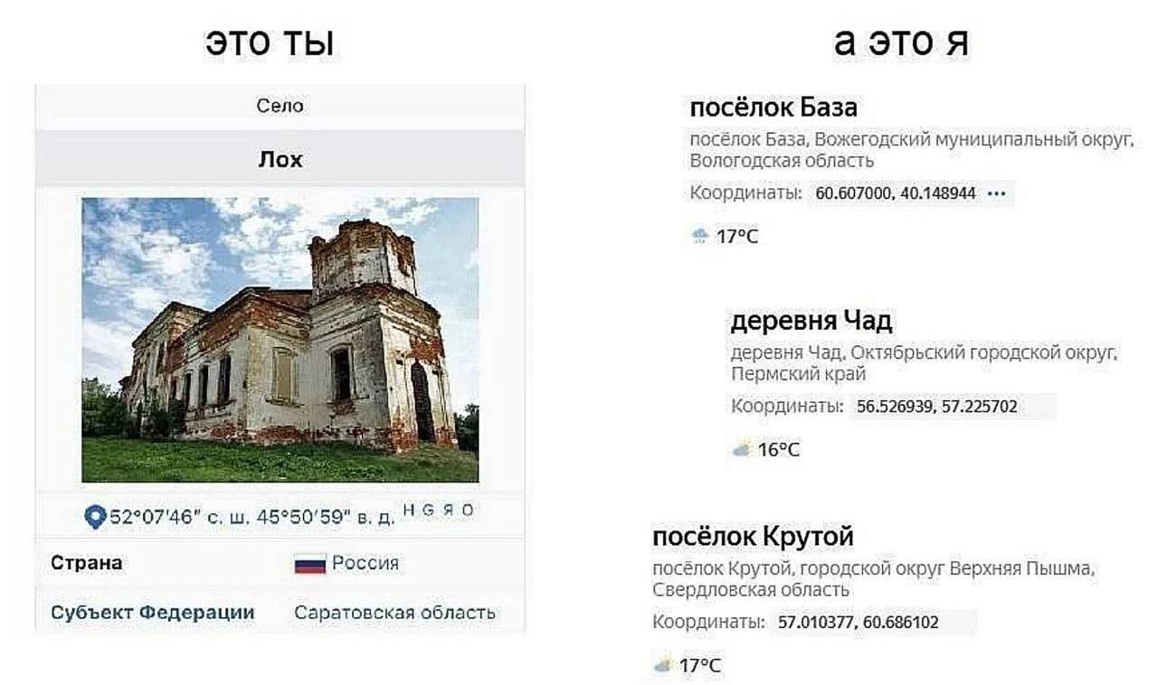 Село посёлок База посёлок База, Вожегодский муниципальный округ, Лох Вологодская область Координаты: 60.607000, 40.148944 4 |3 1 деревня Чад деревня Чад, Октябрьский городской округ, a a пермский край