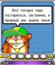Moy! сегодня надо постараться, сестренка, в прошлый раз вышла лажа! <3