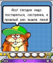 Moy! сегодня надо постараться, сестренка, в прошлый раз вышла лажа! <3